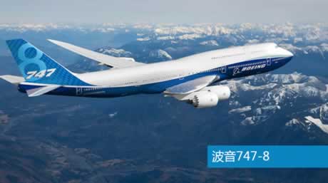 波音747-8.jpg