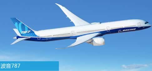 波音787.jpg