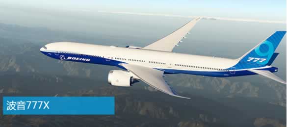 波音777x.jpg
